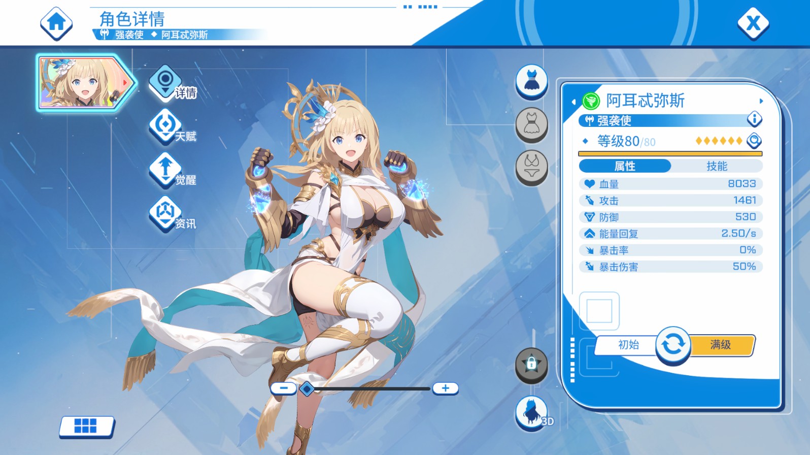 Artemis