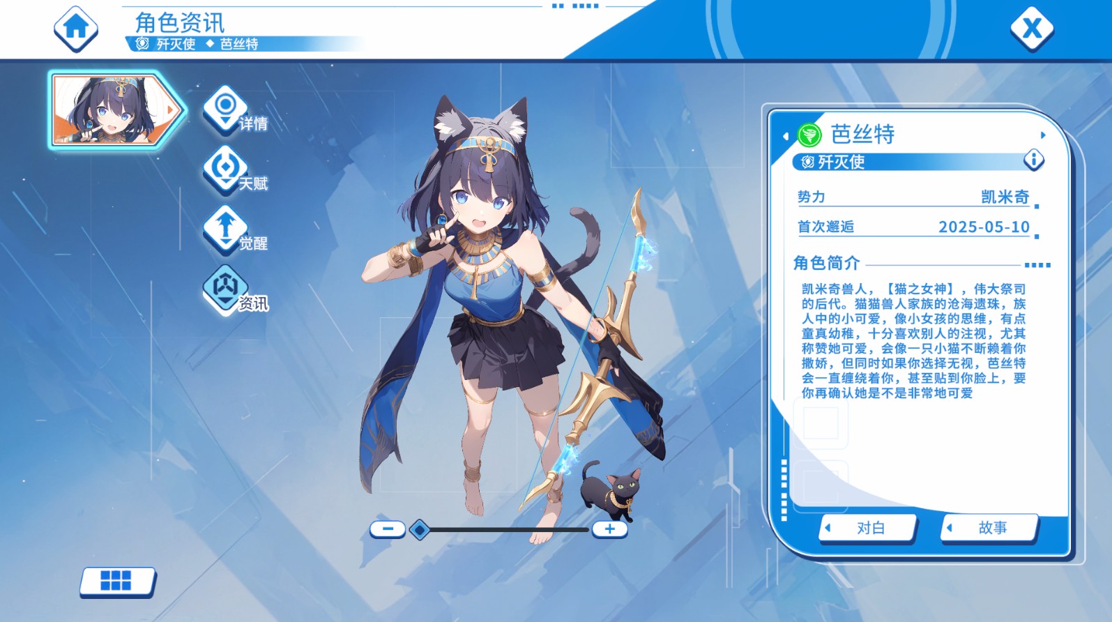 Bastet