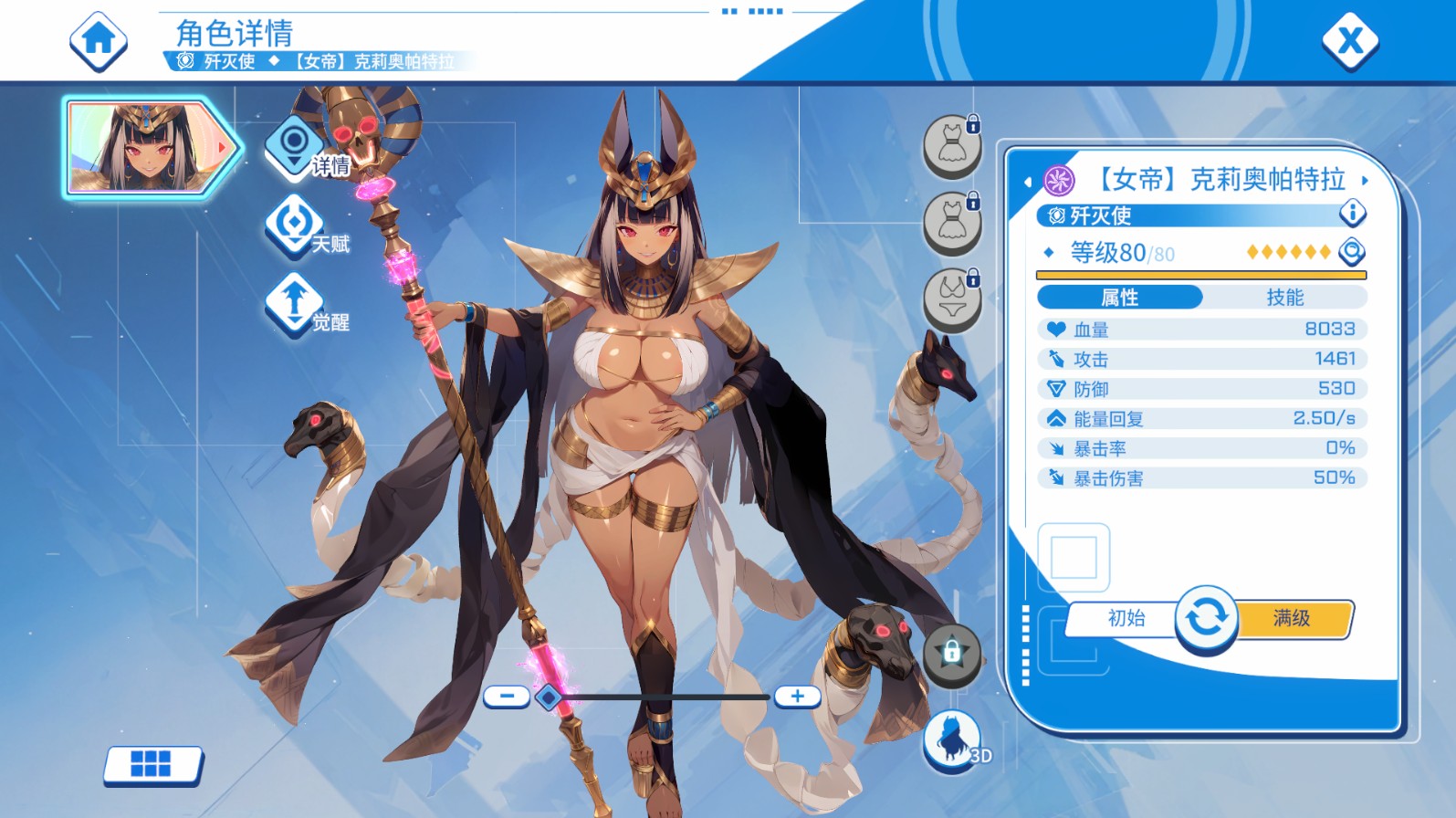 Cleopatra