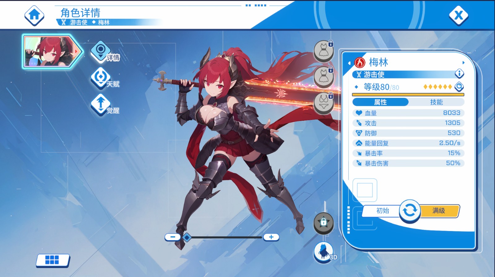 Merlin