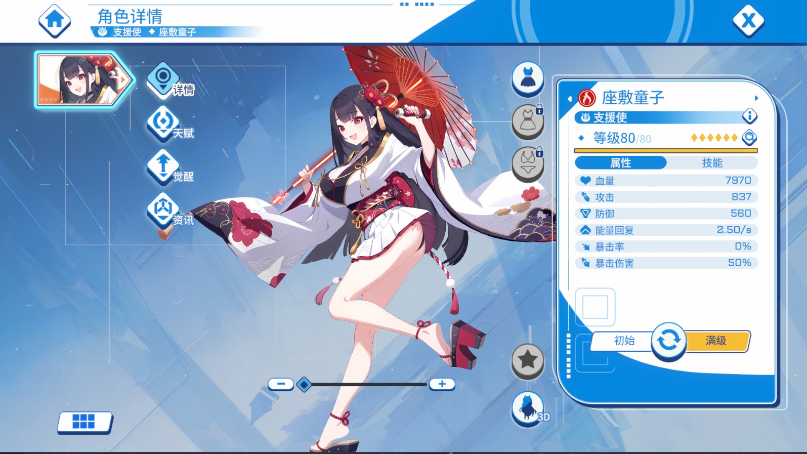Zashiki-warashi