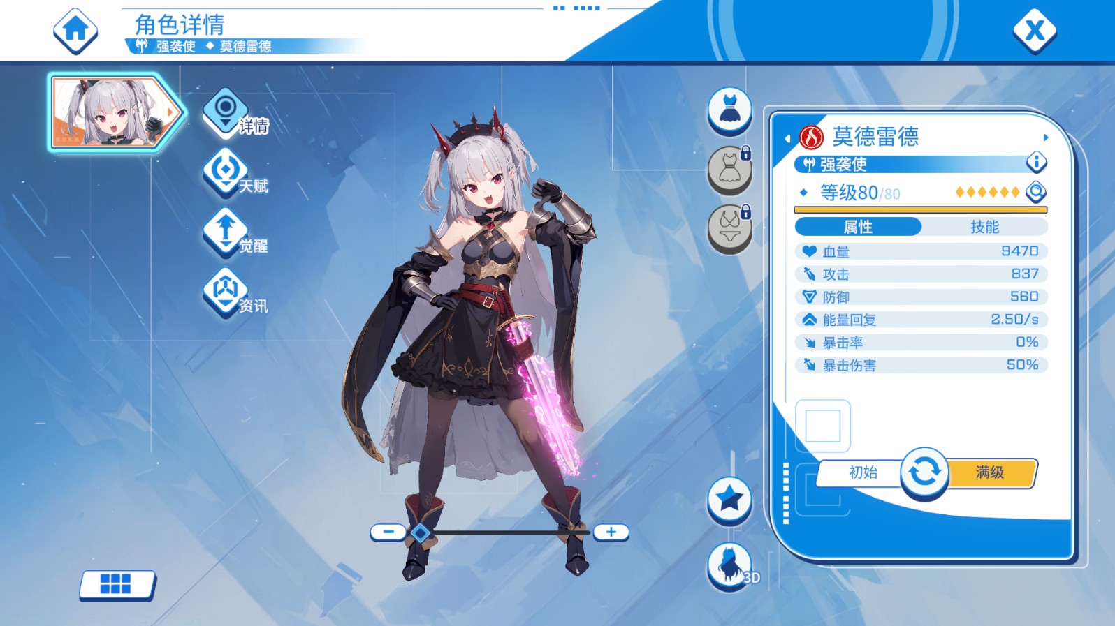 Mordred