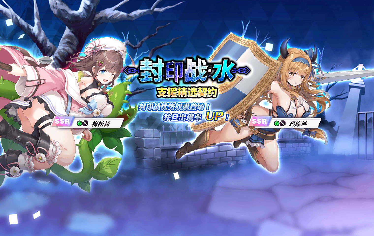 Seal Battle - WaterSupport Banner