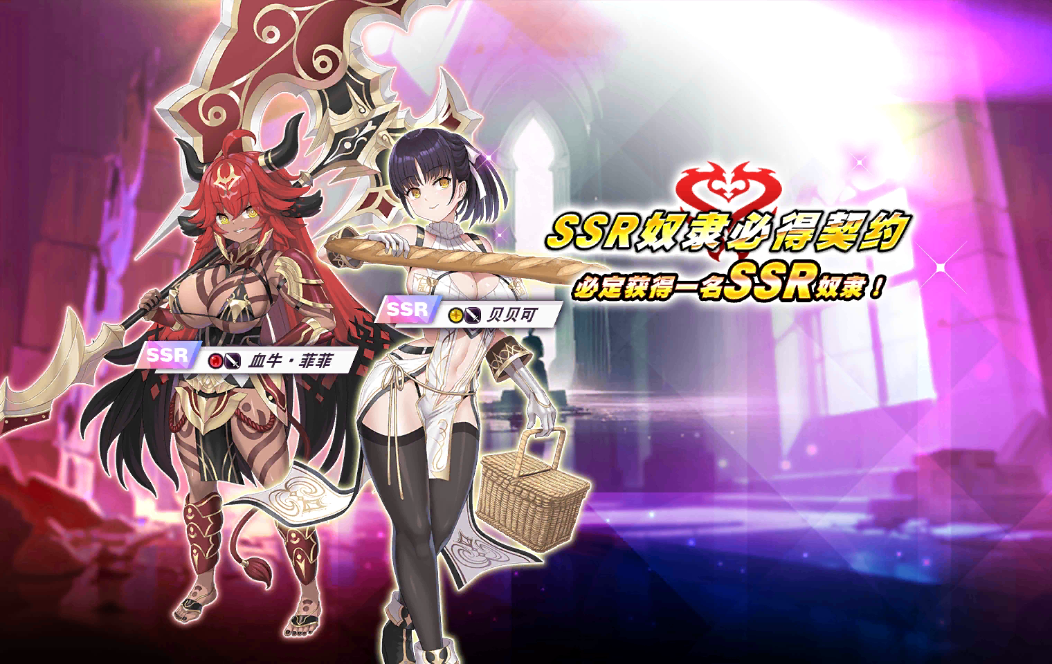 SSR Slave Guaranteed Contract