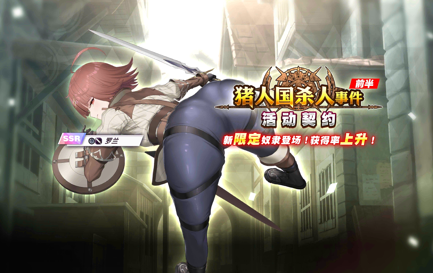 Boar Kingdom - Part 1 Event Contract