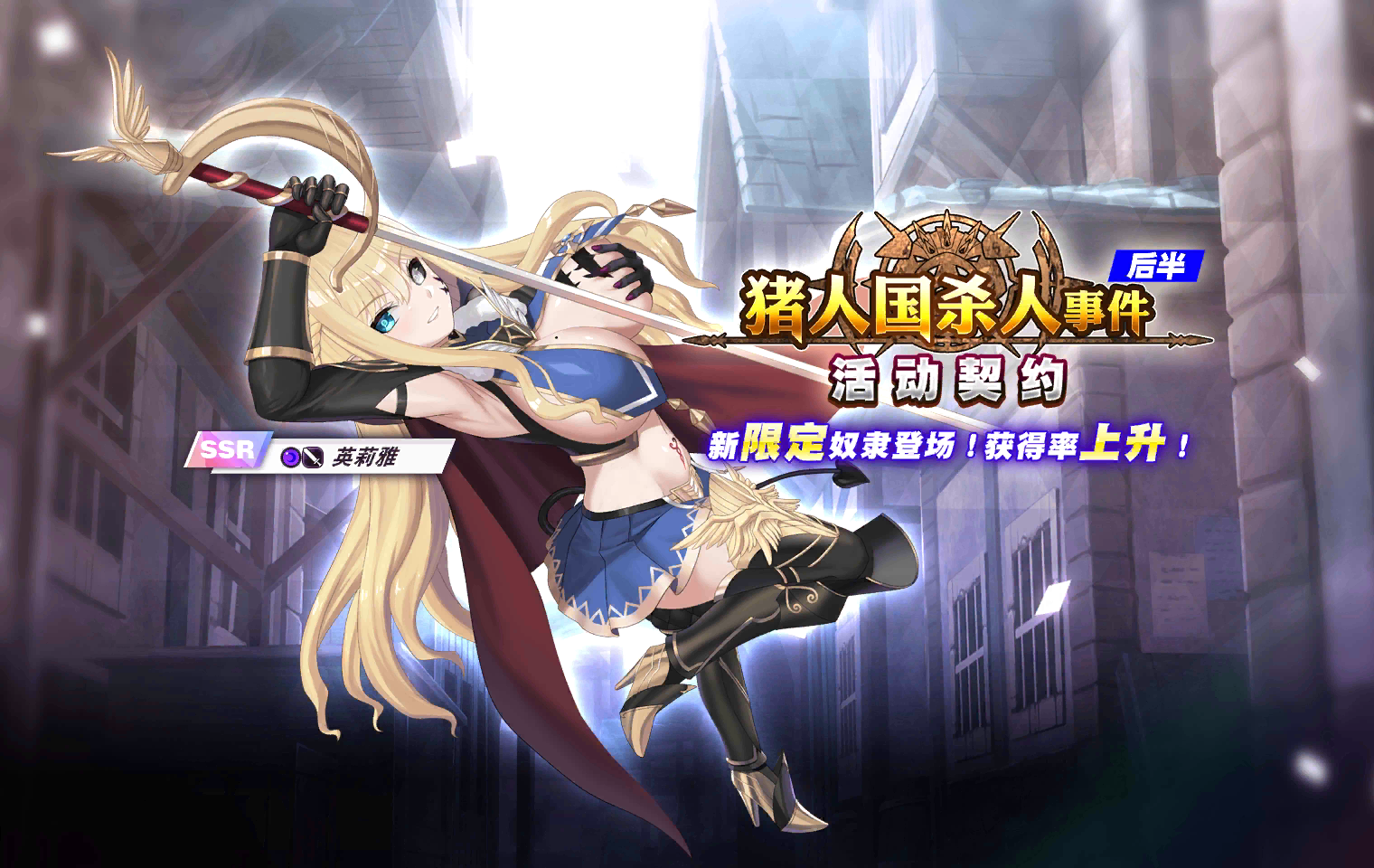 Boar Kingdom - Part 2 Event Contract