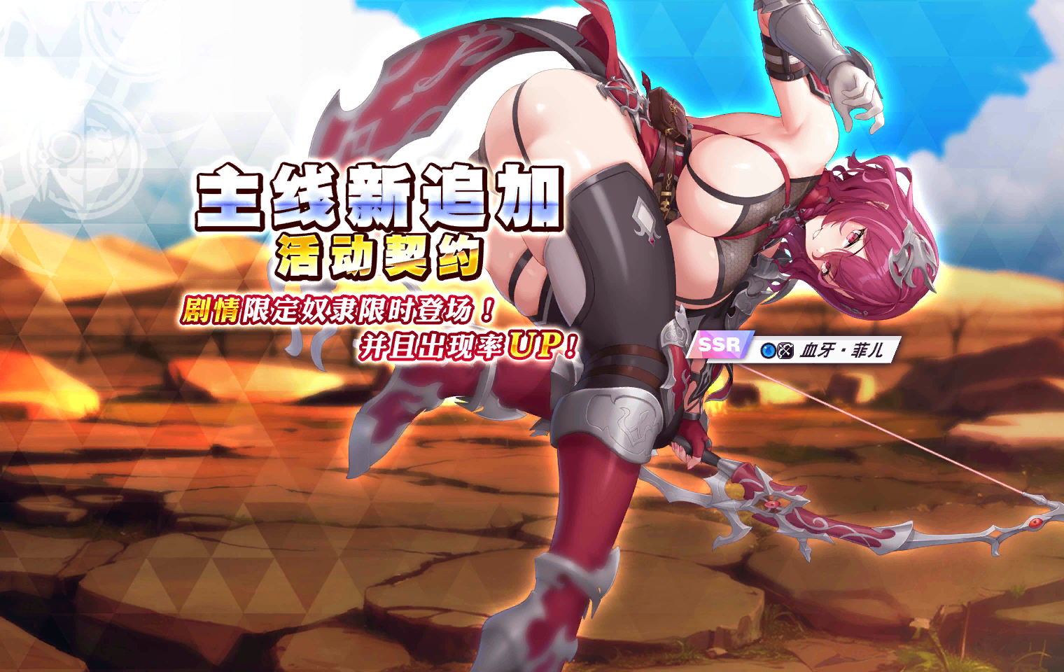 New Main Story Added Event Contract