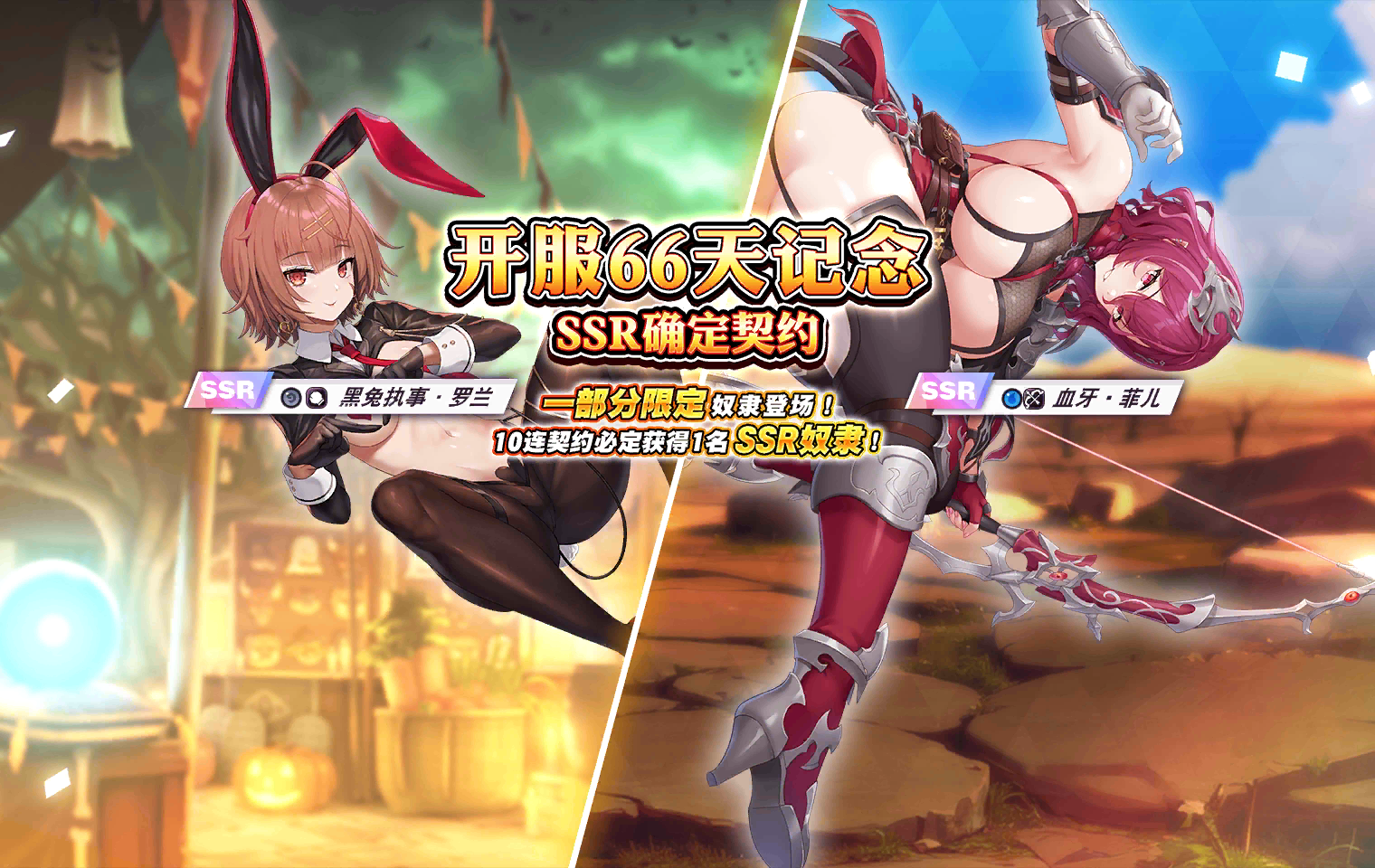 Happy New YearLuckySSRGuaranteed10-Pull
