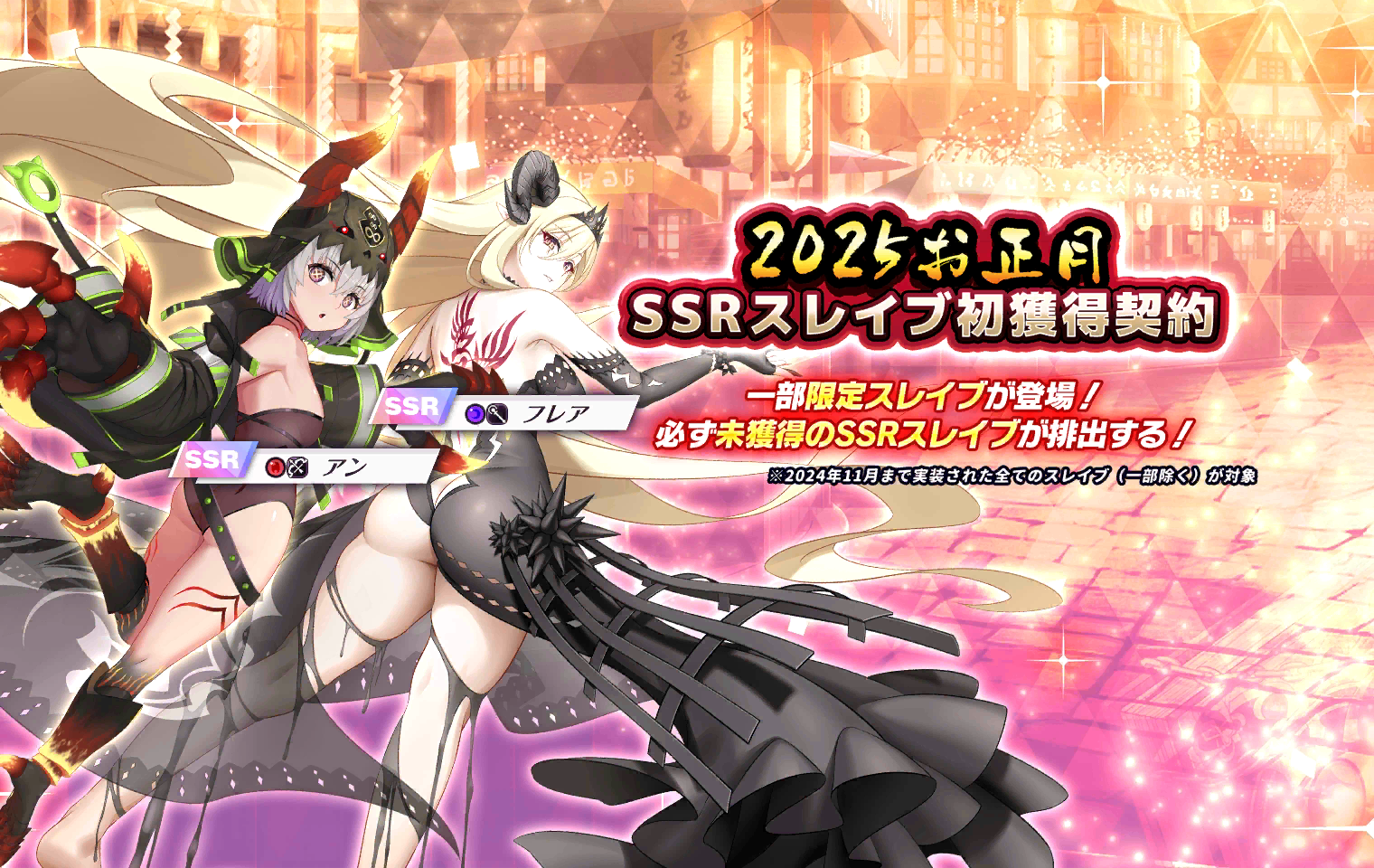 Happy New YearSSRSlaveFirst Obtain Contract