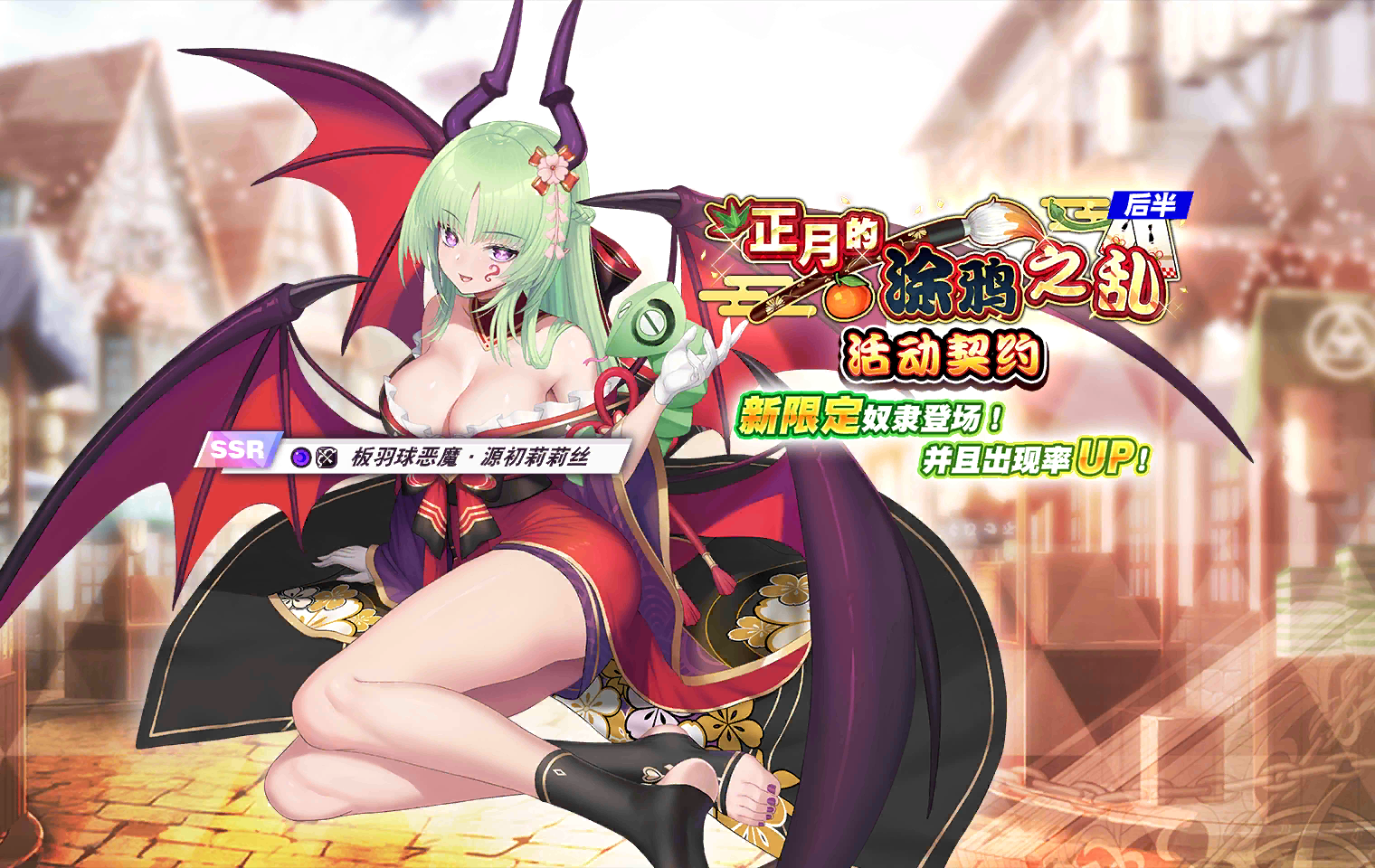 New Year Graffiti Turmoil - Part 2 Event Contract