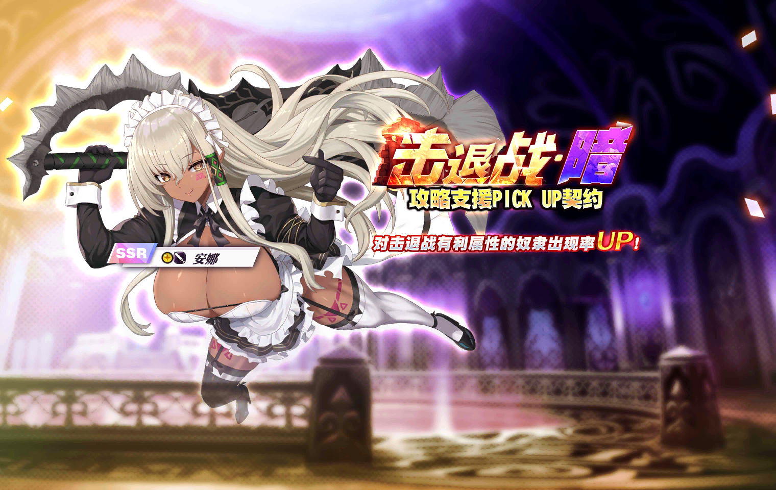 Repel Battle - DarkPickup Support