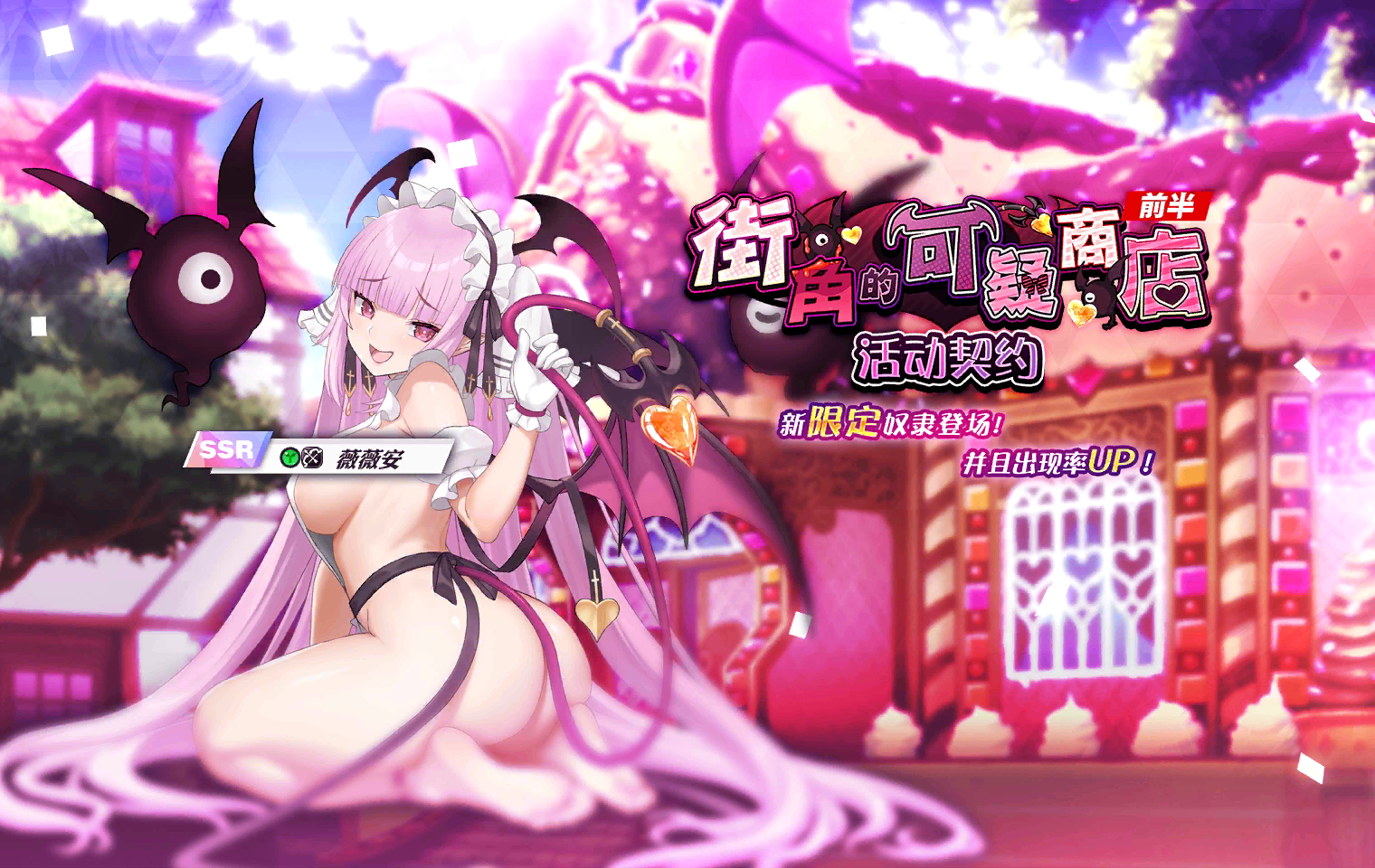 Suspicious Shop on the Corner - Part 1 Event Banner