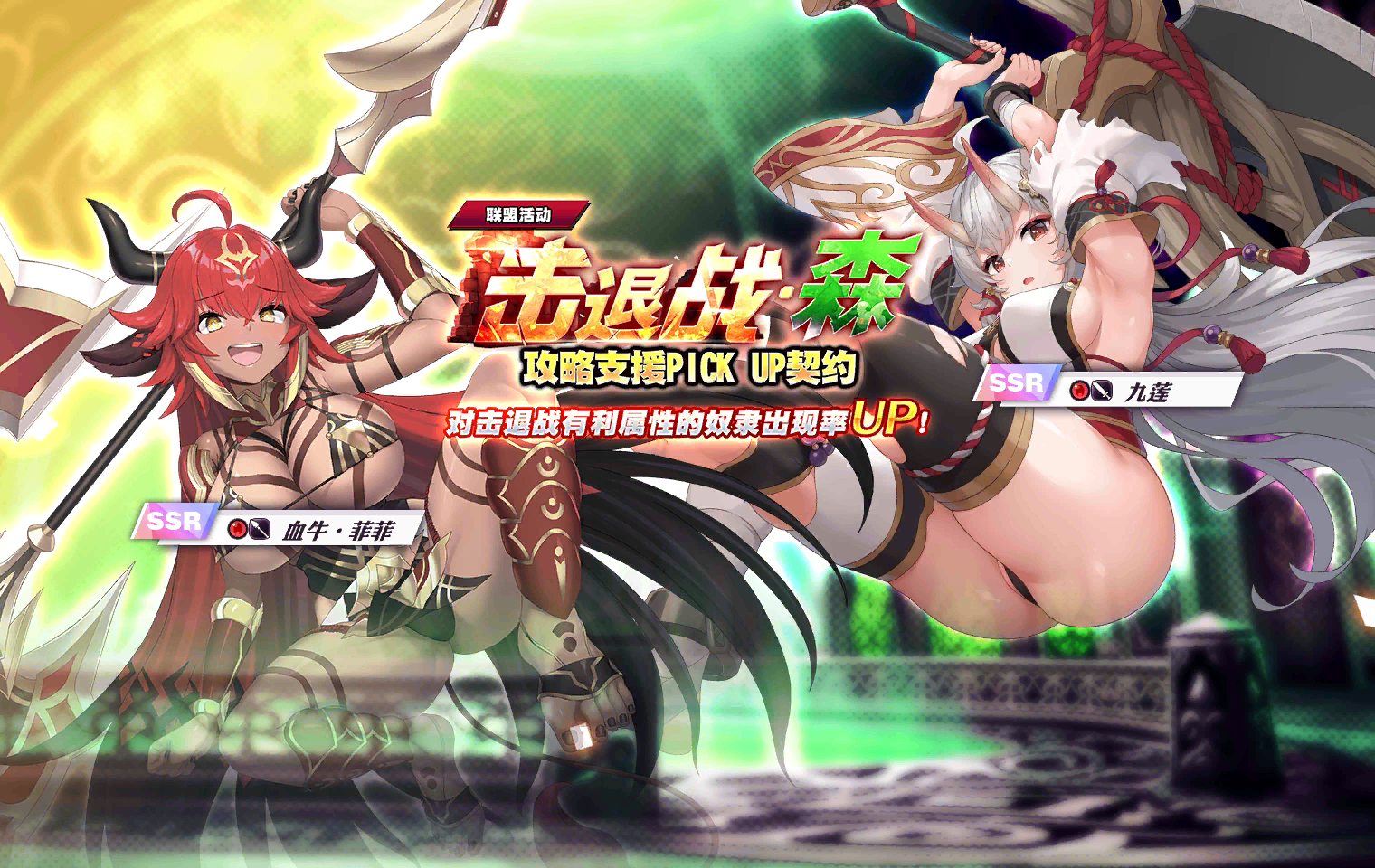 Repel Battle - WoodPickup Support