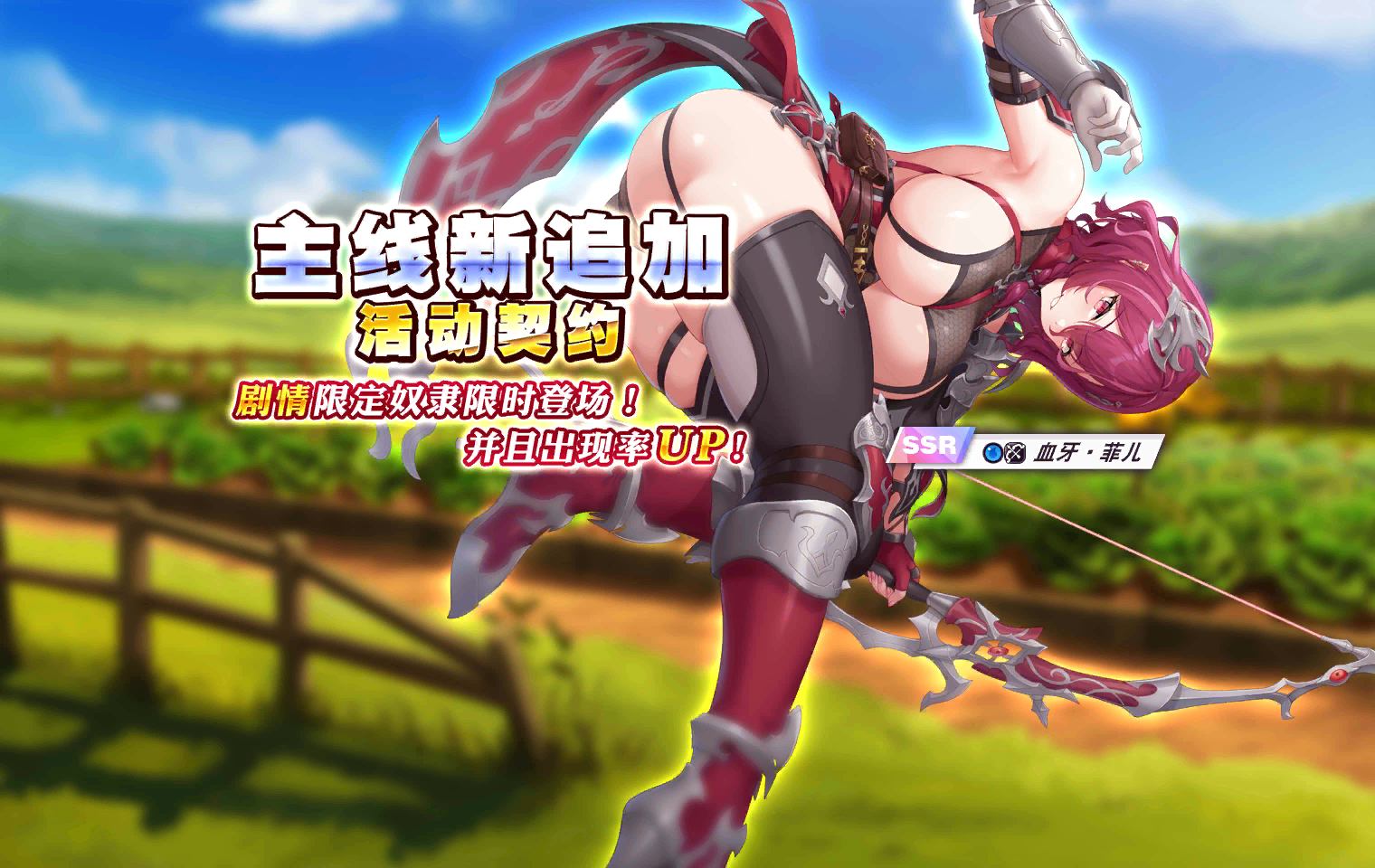 New Main Story Added Event Banner
