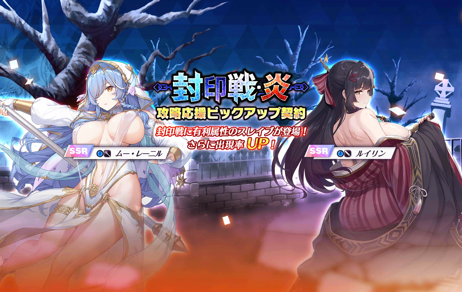 Seal Battle - FireSupport Banner