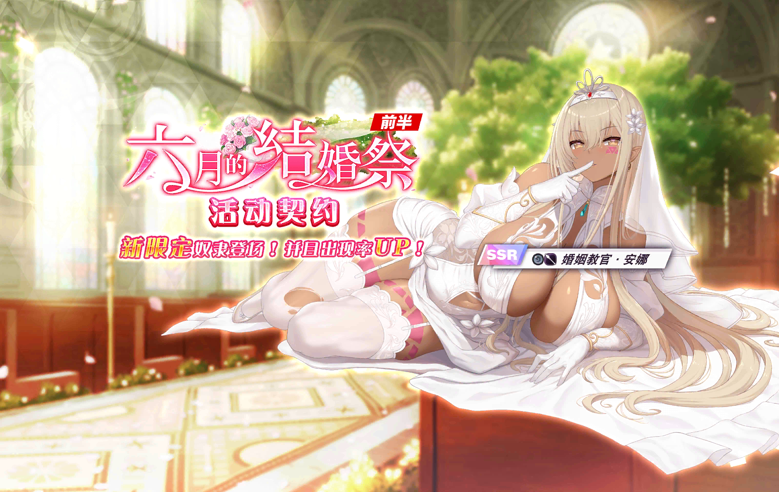 June Wedding Festival - Part 1 Event Banner
