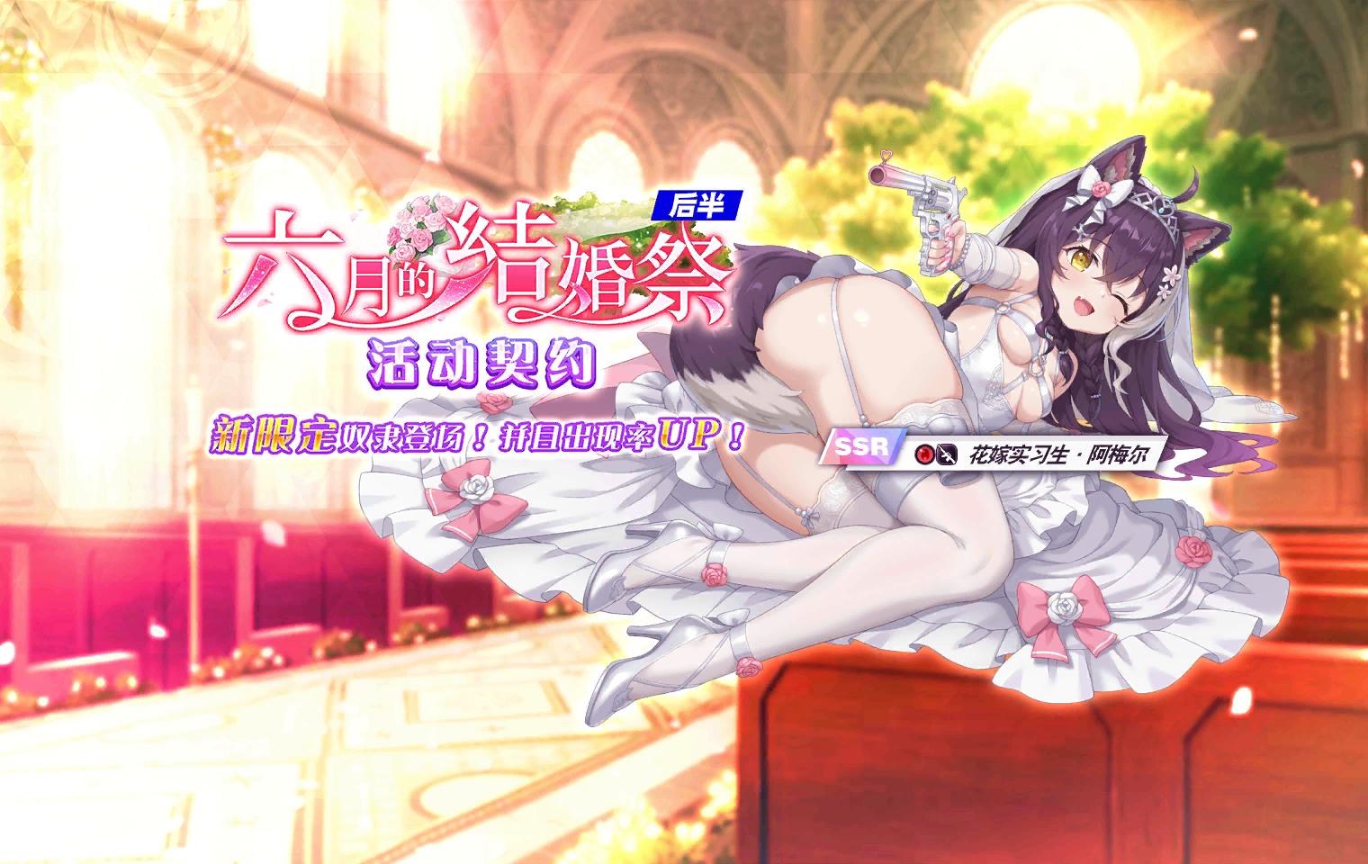 June Wedding Festival - Part 2 Event Banner
