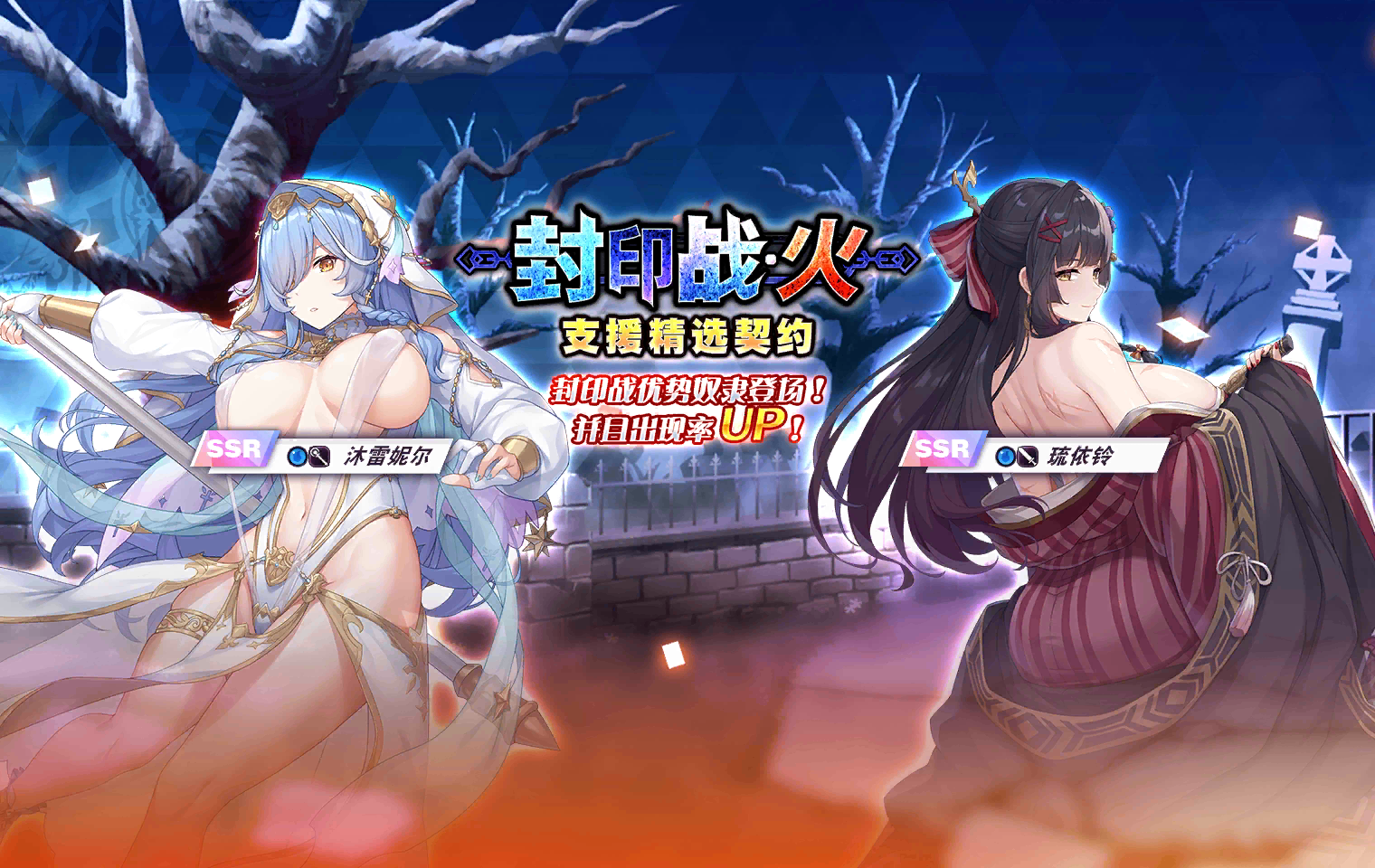 Seal Battle - FireSupport Banner