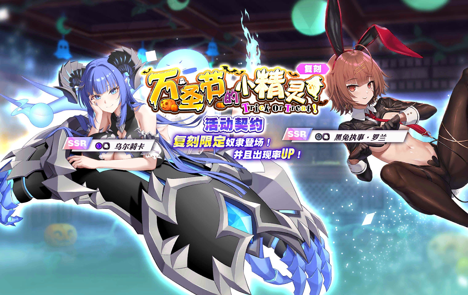 Halloween Sprite - (Rerun) Event Banner