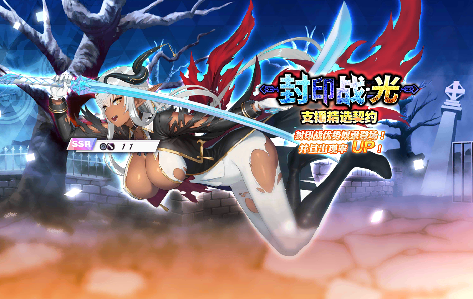 Seal Battle - LightSupport Banner
