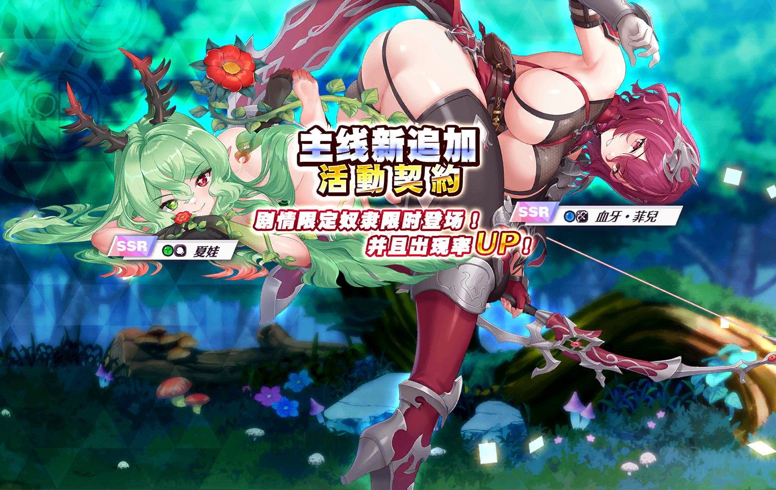 New Main Story Event Banner