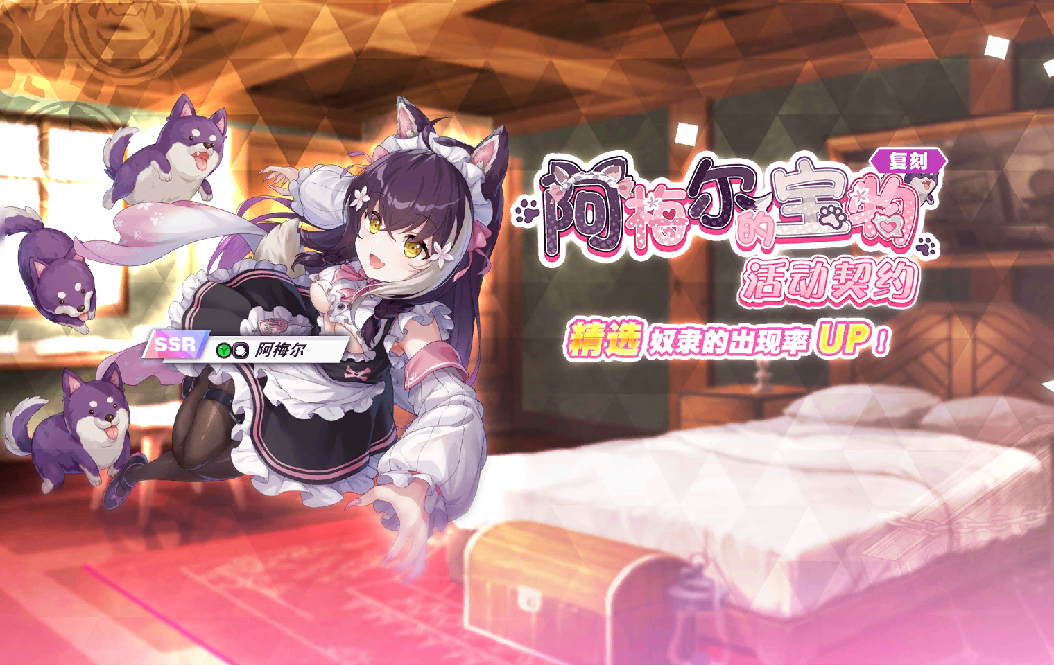 Amel's Treasure - (Rerun) Event Contract