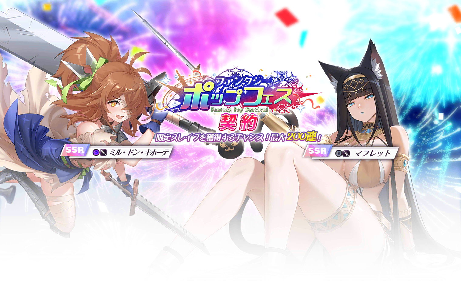 Pop Fes Contract
