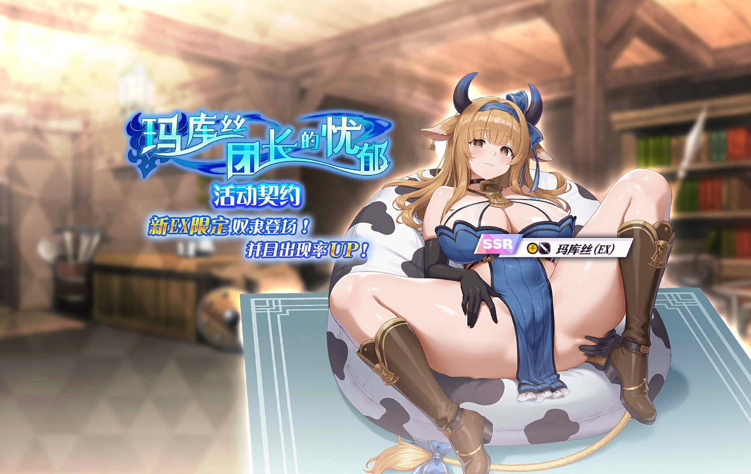 MakusuCaptain's Melancholy Event Banner