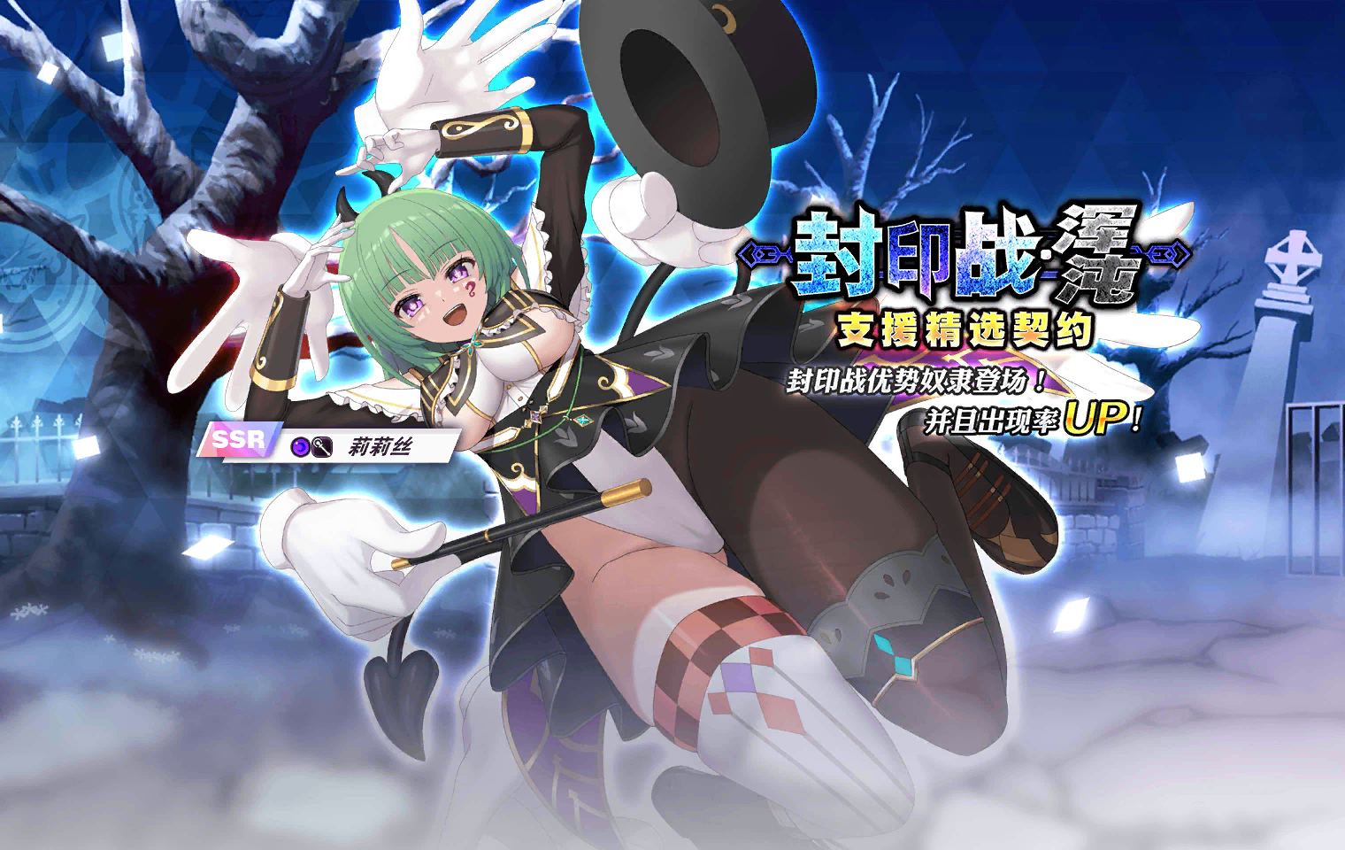 Seal Battle - ChaosSupport Banner