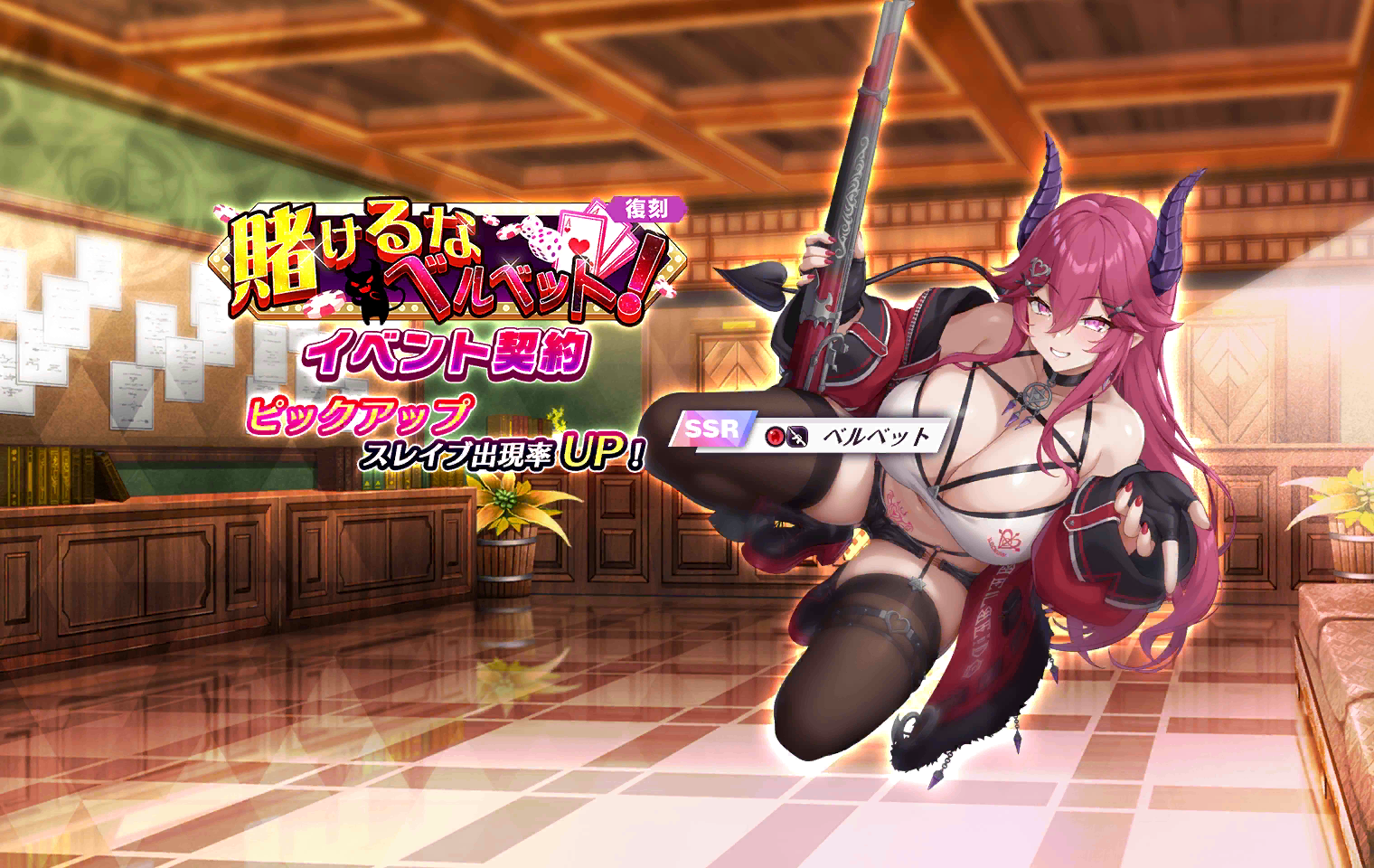 Don't Bet Velvet!Event Banner (Rerun)