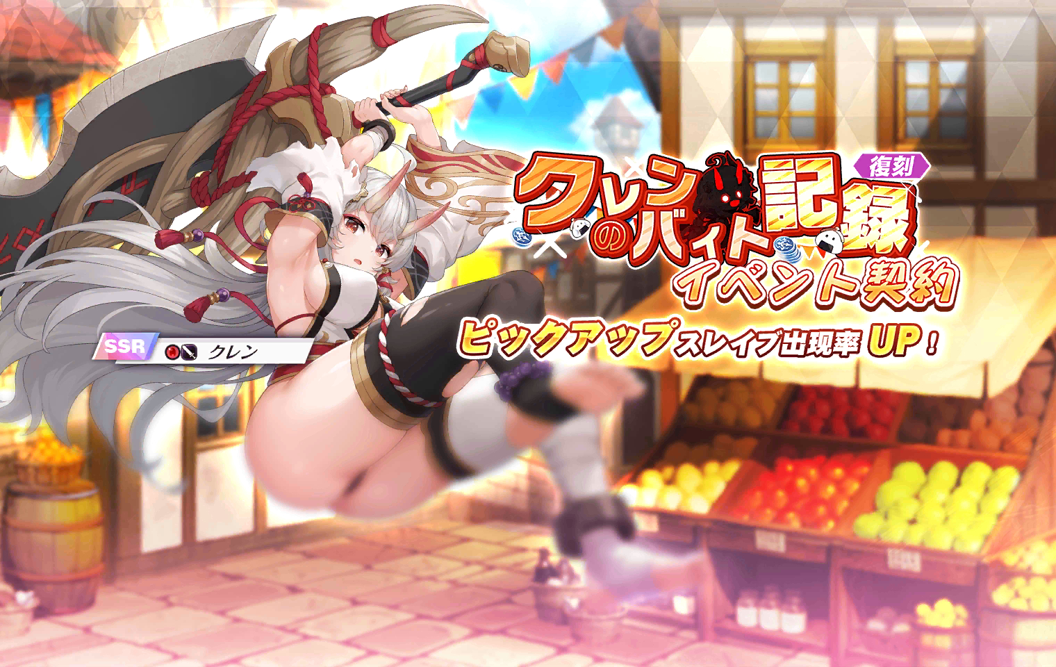 Julen's Part-Time RecordEvent Banner (Rerun)