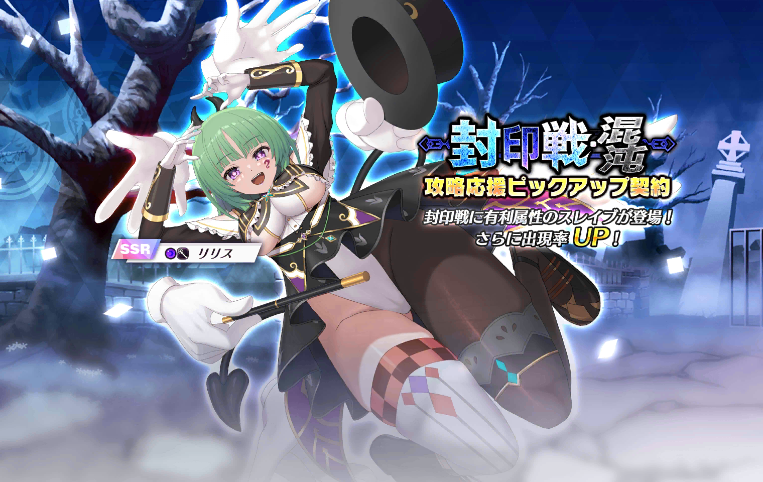 Seal Battle - ChaosPickup SupportPickup Contract