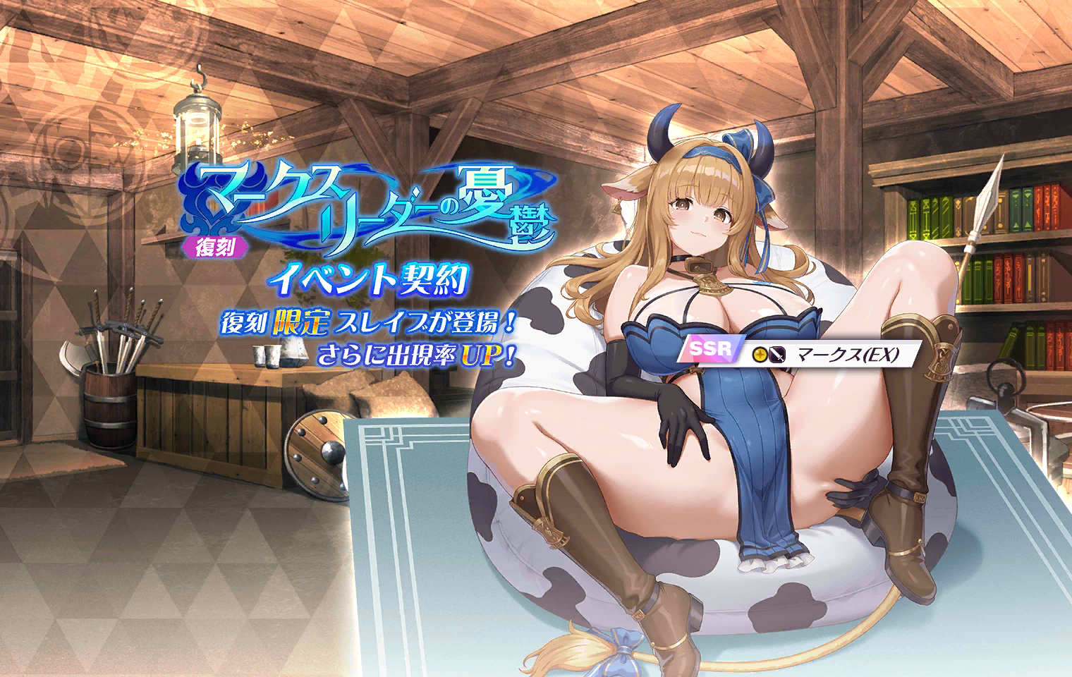 Captain Makusu's MelancholyEvent Banner (Rerun)