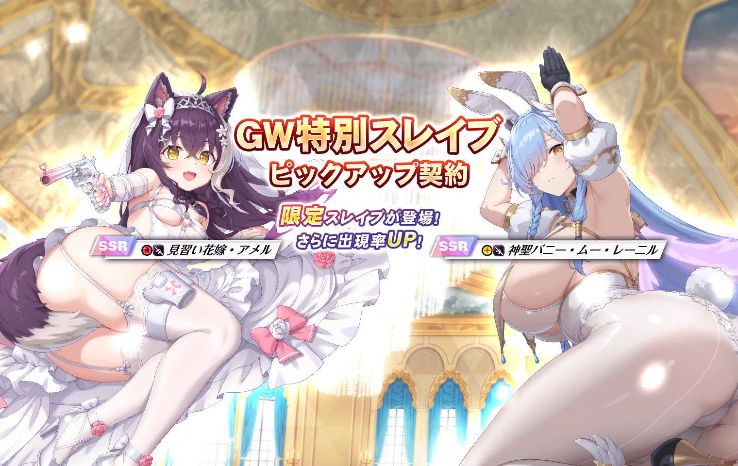 GW Special SlavesPickup Contract