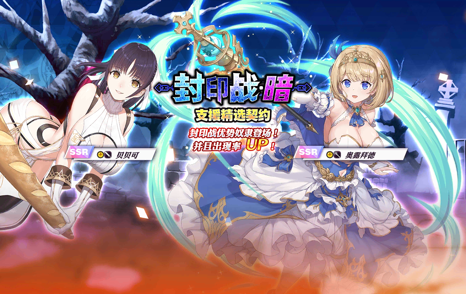 Seal Battle - DarkPickup Support